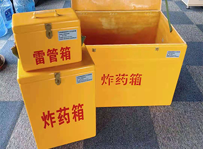 茂县玻璃钢（雷管）炸药箱